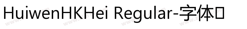 HuiwenHKHei Regular字体转换